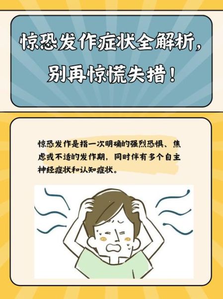 为什么会突然感到惊恐_如何缓解害怕情绪