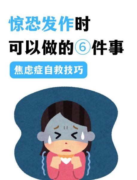 为什么会突然感到惊恐_如何缓解害怕情绪