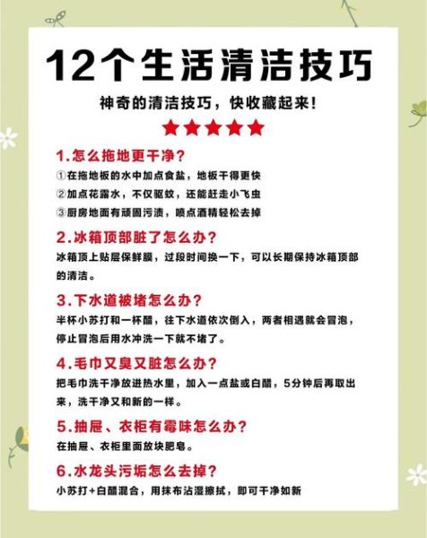 勤打扫有什么好处_如何坚持每日清洁