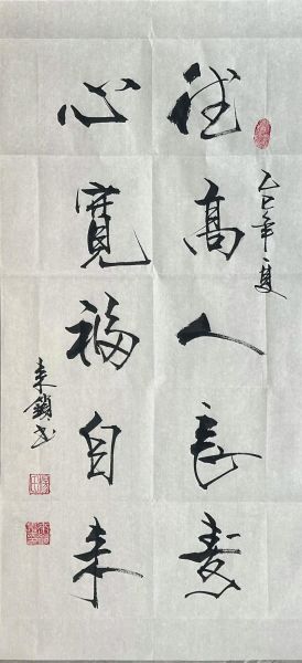 德高望重是什么意思_如何成为德高望重的人