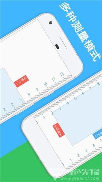 手机测量工具怎么用_手机测量工具哪个准
