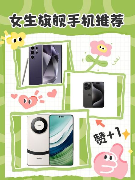 女士手机排行榜前十名_哪款最适合女生
