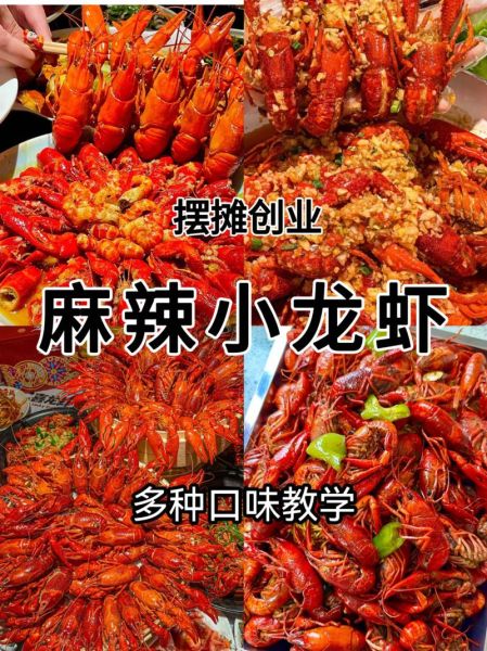 麻辣小龙虾怎么做_麻辣小龙虾的正宗做法