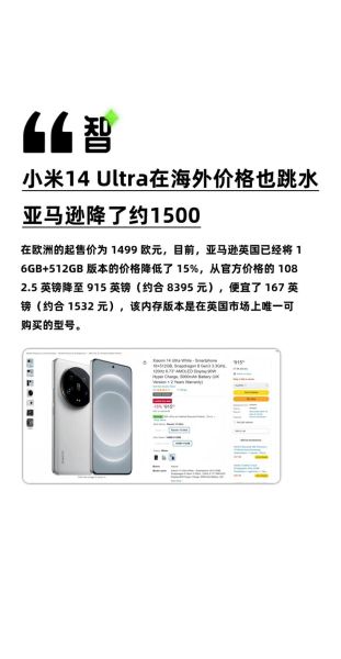 小米14什么时候上市_小米14价格是多少