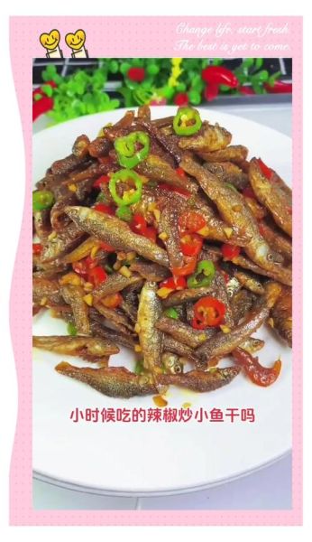 辣椒炒小鱼干怎么做_小鱼干要不要先泡水