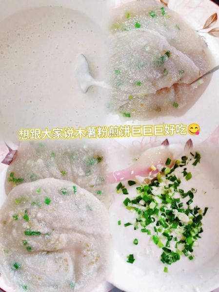 木薯粉煎饼怎么做_木薯粉煎饼家常做法