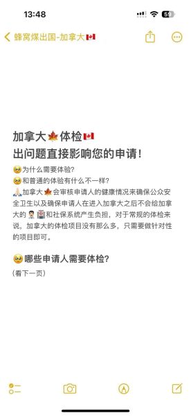 加拿大移民体检不合格怎么办_如何申诉