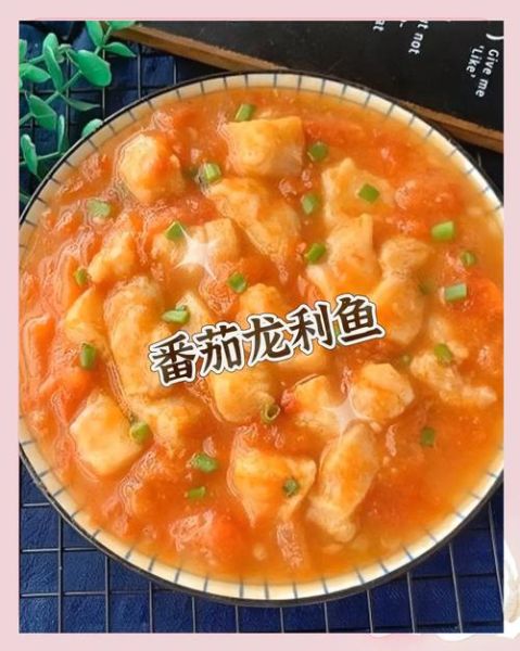 番茄龙利鱼的家常做法_龙利鱼怎么做好吃