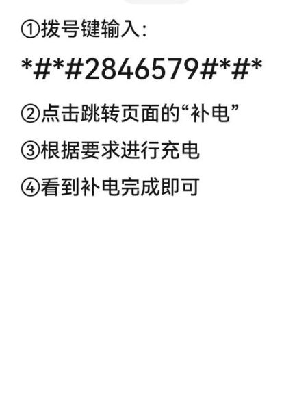 华为手机电池补电有用吗_补电功能怎么用