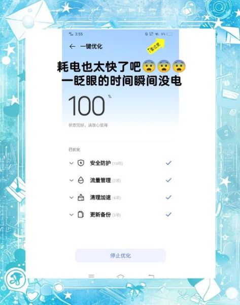 手机发热怎么办_手机发热耗电快怎么解决