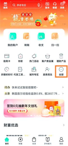 农业银行手机银行怎么下载_农业银行手机银行安全吗