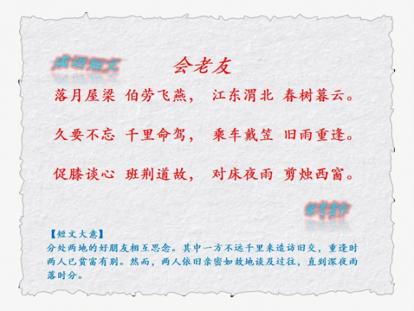 见了亲人的词语有哪些_如何用得恰到好处