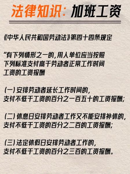 加班工资怎么算_加班不给加班费怎么办