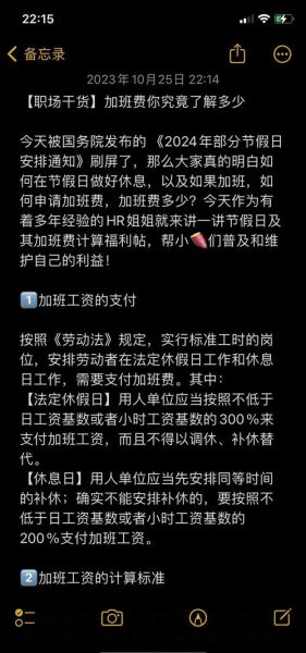 加班工资怎么算_加班不给加班费怎么办