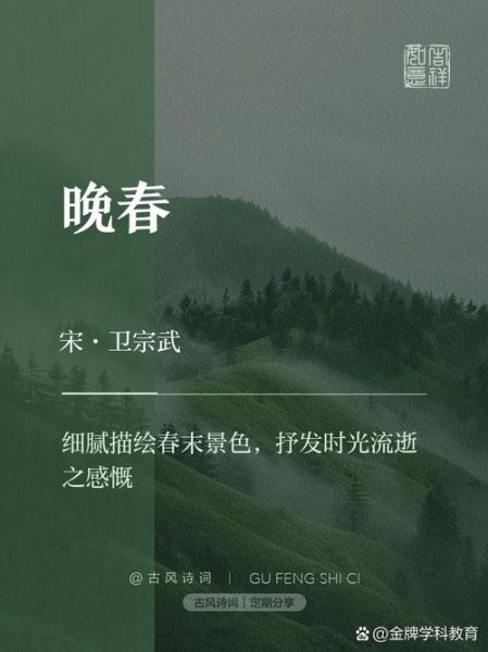 春末是什么意思_春末有哪些雅称