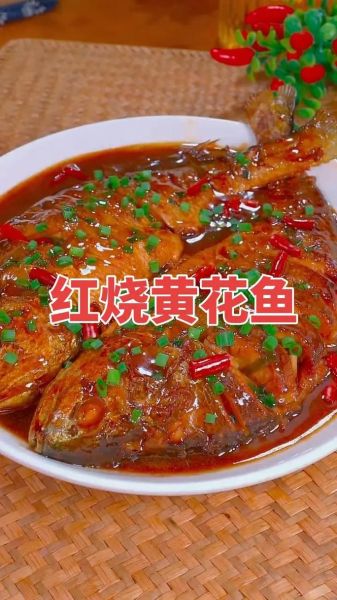 红烧黄花鱼怎么做_家常红烧黄花鱼做法