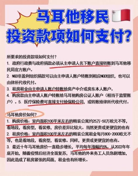 马耳他捐款移民多少钱_马耳他捐款移民流程