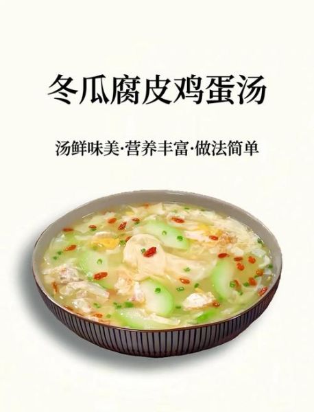 冬瓜鸡蛋汤怎么做_冬瓜鸡蛋汤的家常做法