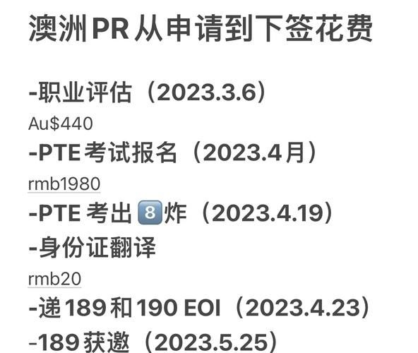 澳洲移民PR条件_澳洲PR申请流程
