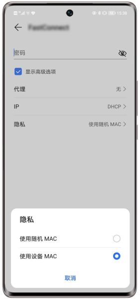 手机mac地址会泄露隐私吗_如何隐藏手机mac地址