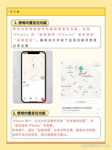 手机定位在哪里打开_如何开启手机定位功能