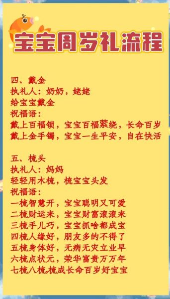 孩子周岁送什么礼物好_宝宝周岁宴流程怎么安排