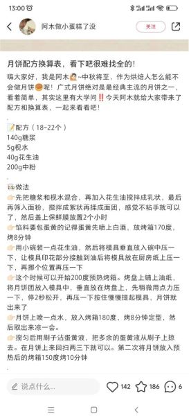 月饼怎么做_传统广式月饼配方