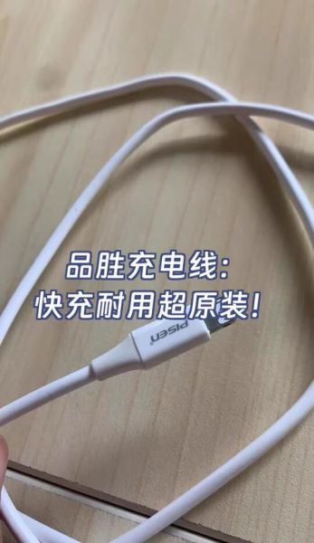手机充电线怎么选_哪种充电线耐用