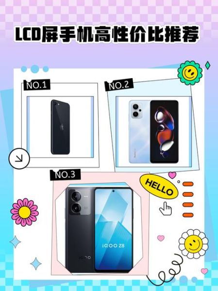 lcd屏手机有哪些_lcd屏手机还值得买吗