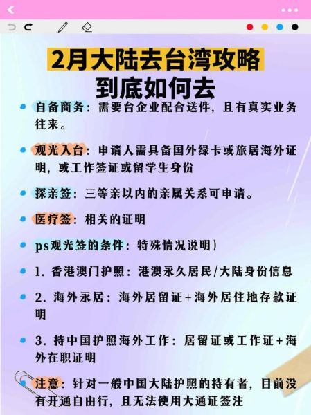 如何办理台湾移民_台湾移民条件有哪些