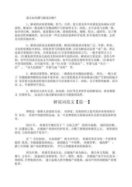 机器词语怎么写_机器词语写作技巧