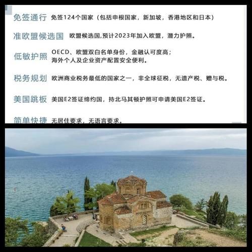 南欧移民条件_南欧移民费用