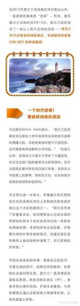 移民爱尔兰条件_移民爱尔兰费用