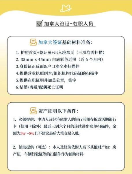 加拿大移民手续需要哪些材料_如何申请加拿大移民