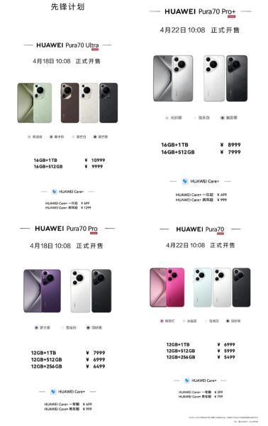 华为手机新款上市值得买吗_价格配置参数对比