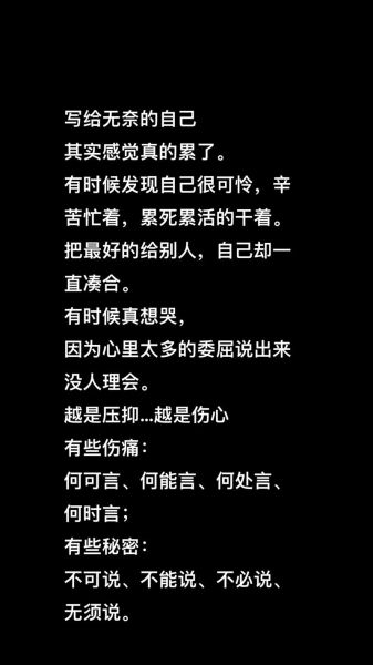 心有委屈怎么办_如何自我排解