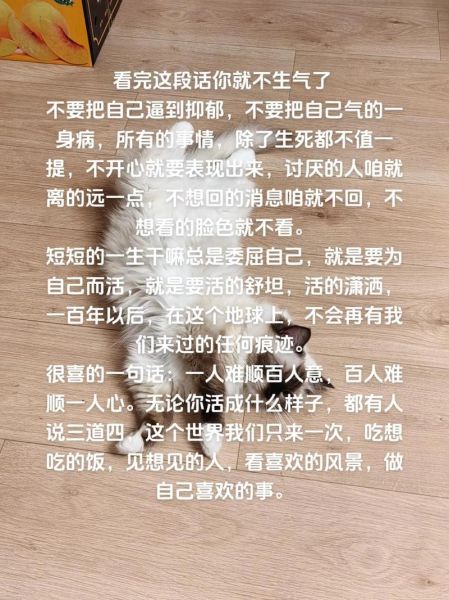 心有委屈怎么办_如何自我排解