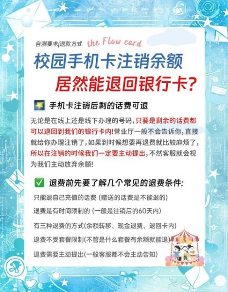 手机卡停机多久会被注销_停机后号码还能保留多久