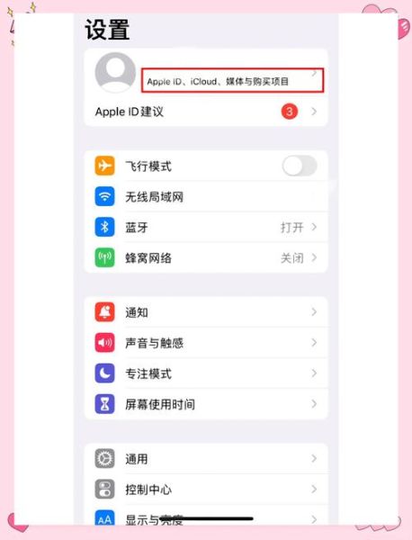 苹果手机没有id怎么下载软件_无id安装应用方法