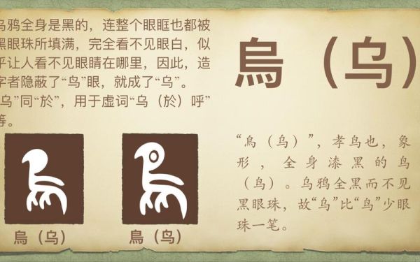 乌发是词语吗_乌发算不算成语