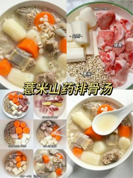 排骨炖山药怎么做好吃_排骨炖山药的做法窍门