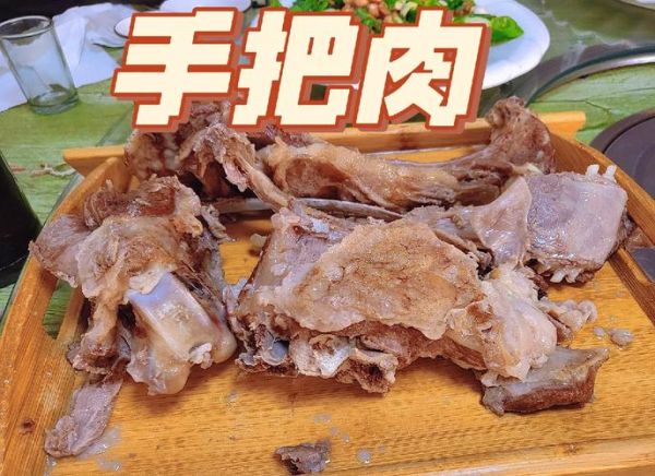 手把肉怎么煮才正宗_手把肉正宗做法步骤