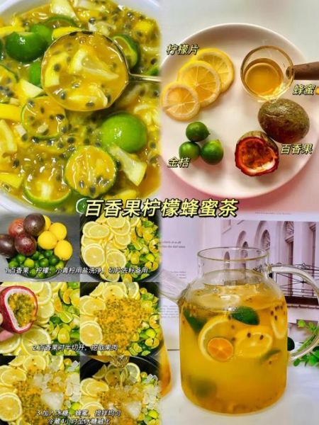 百香果蜂蜜水怎么做_百香果蜂蜜水功效