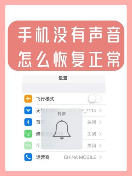 手机没声音了如何恢复_手机突然没声音怎么办