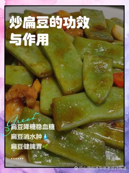 扁豆怎么炒好吃_扁豆焯水几分钟才绿