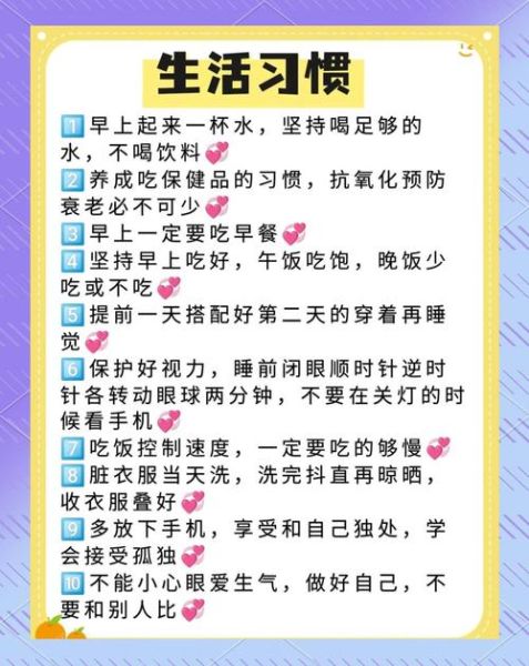 如何保持自律_自律的方法有哪些