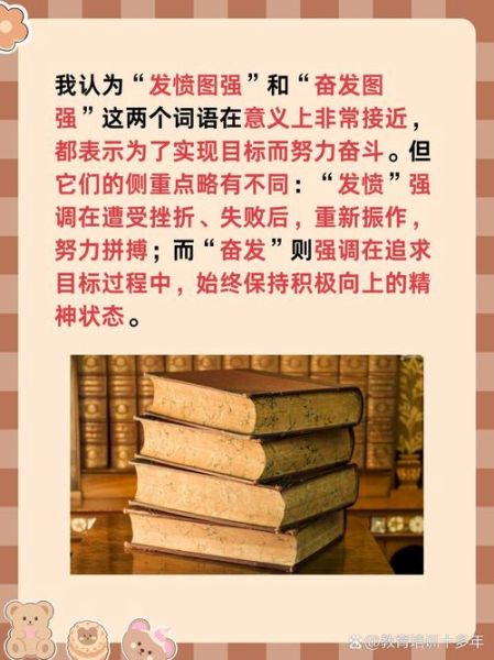 中国强类似词语有哪些_如何准确使用