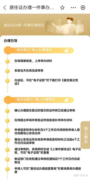 上海移民办理流程_上海移民中介哪家好