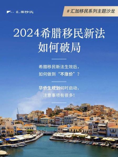 苏州移民机构哪家好_2024最新政策解读