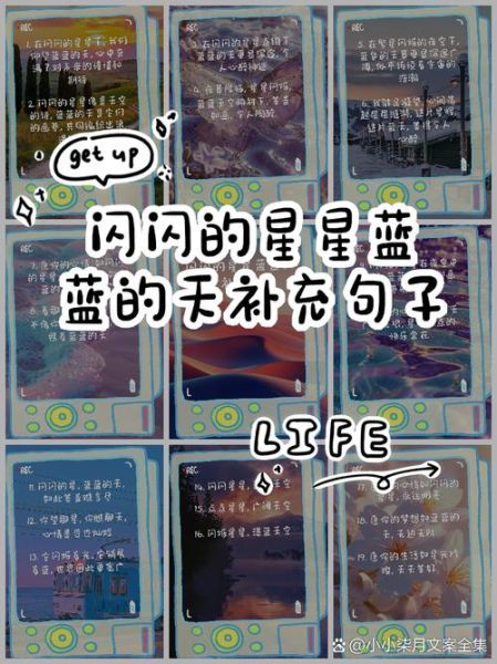 蓝蓝的怎么造句_蓝蓝的有哪些优美句子